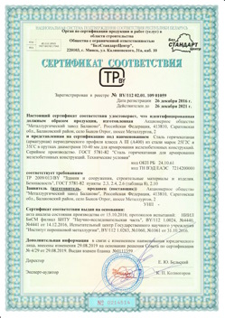 2016.12.26 Кашира - Сталь горячекатная периодического профиля класса А.