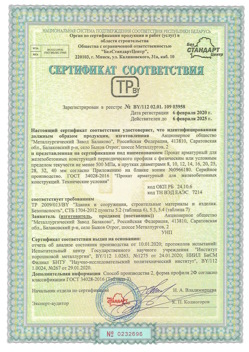 2020.02.06 Кашира - Прокат арматурный для железобетонных конструкций периодического профиля.