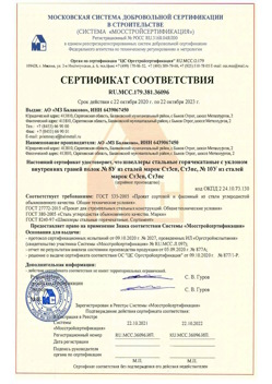 2020.10.22 Кашира - Швеллеры стальные горячекатные с уклоном внутренних граней.