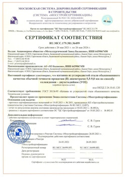 2021.05.26 Кашира - Катанка из углеродистой стали обыкновенного качества обычной точности прокатки.